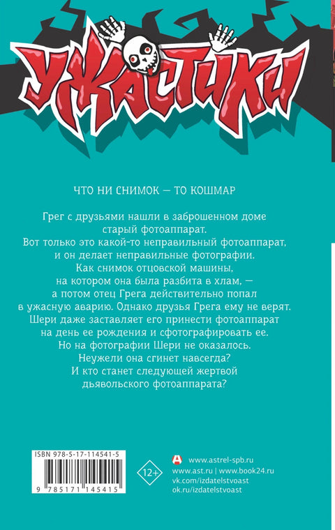 Реци сир и нестани!