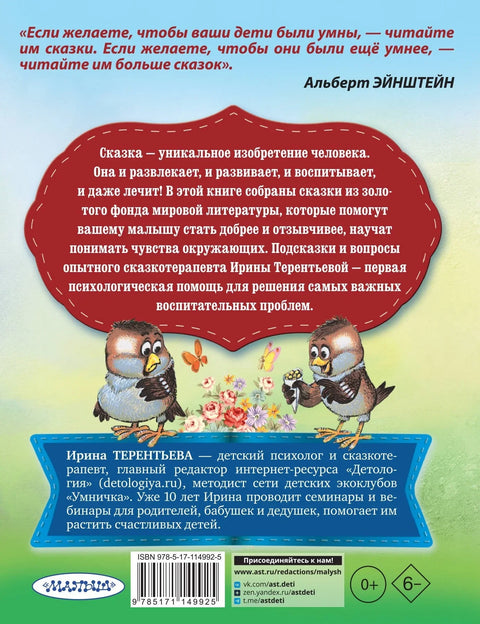 Приче о љубазности