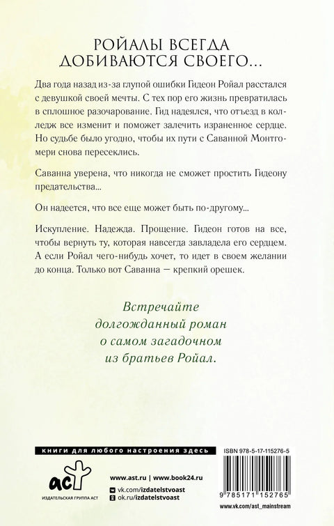 Окаљана круна
