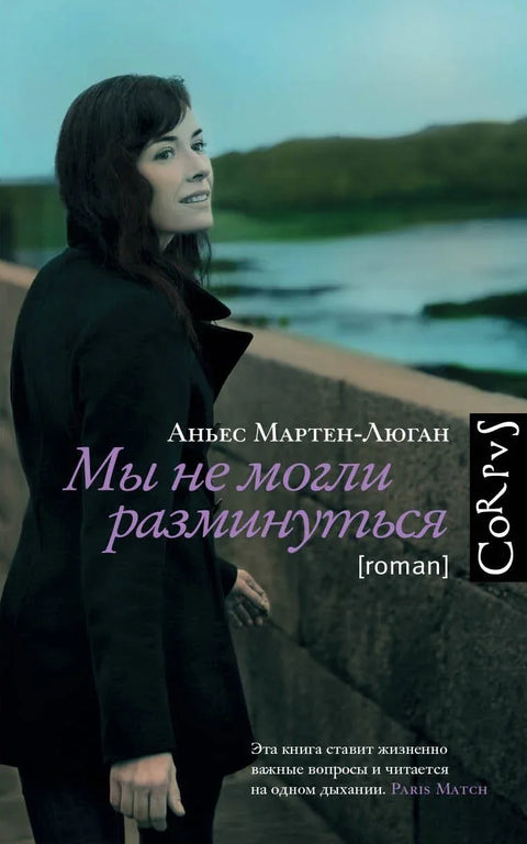 Нисмо могли да пропустимо једно друго