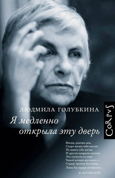 Полако сам отворио ова врата