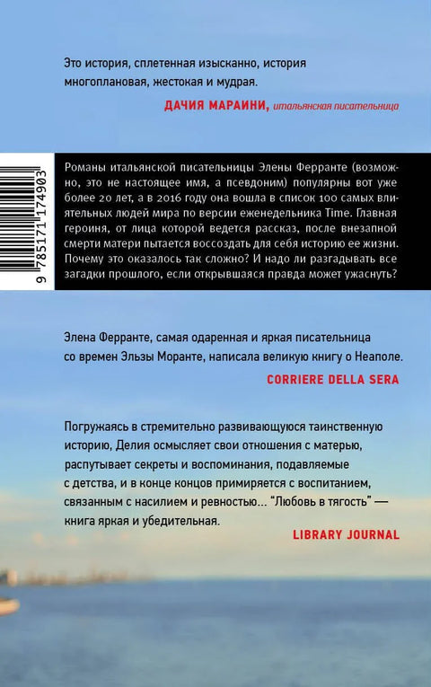 Љубав је терет
