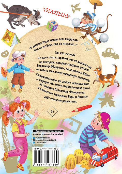 О Вери и Анфиси