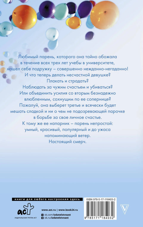 Мој савршени торнадо