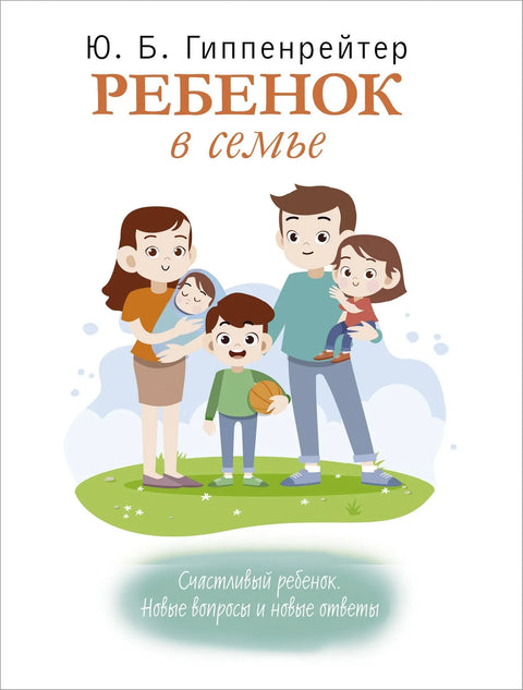 Дете у породици