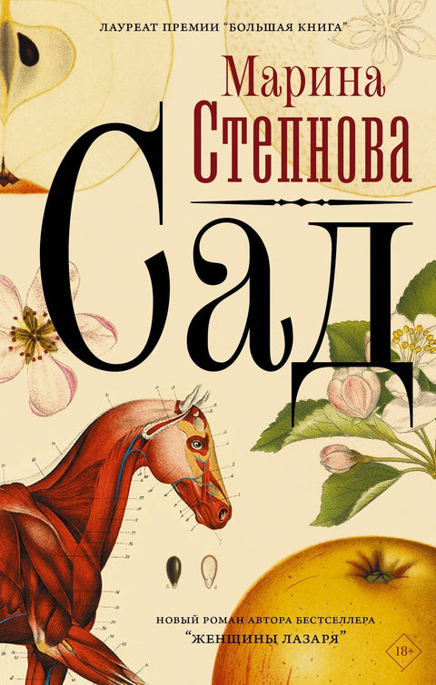 Башта