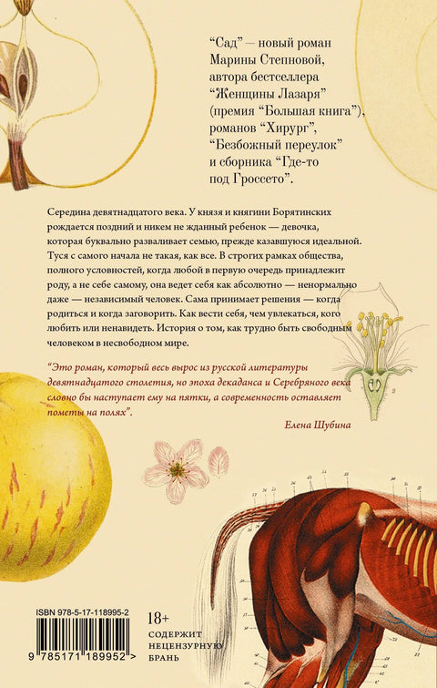 Башта