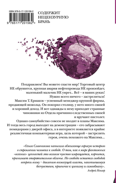 Светла глава