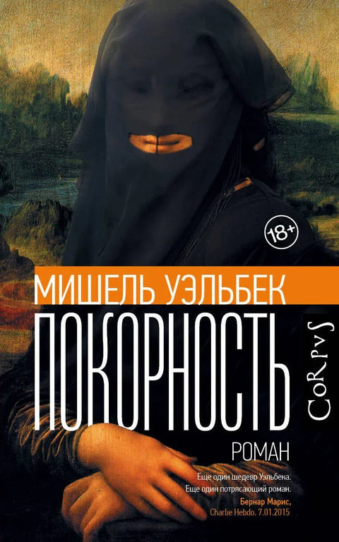 Подношење