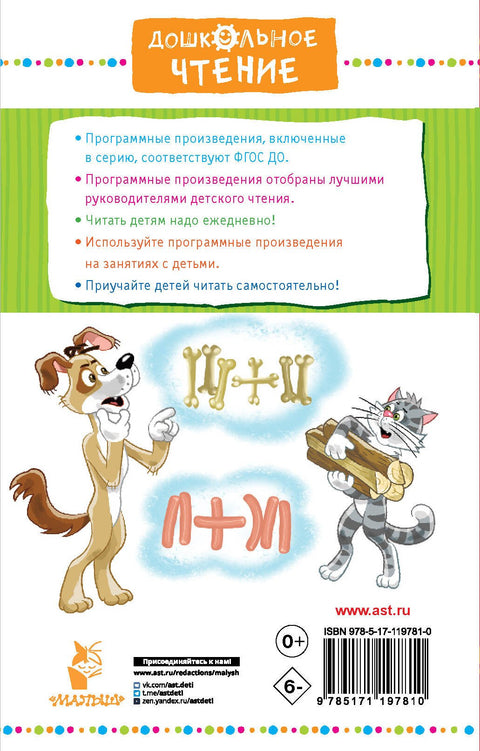 Дядя Фёдор идёт в школу