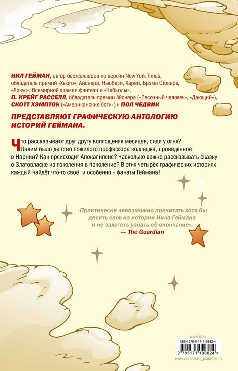Проблем са Сузан и друге приче