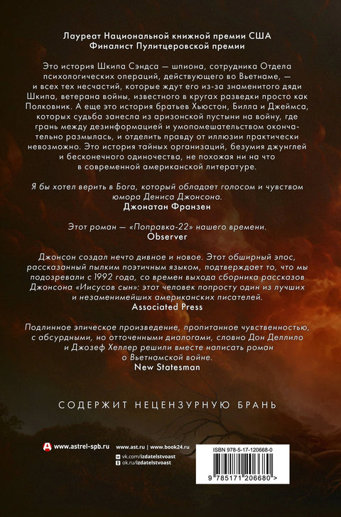 Димно дрво