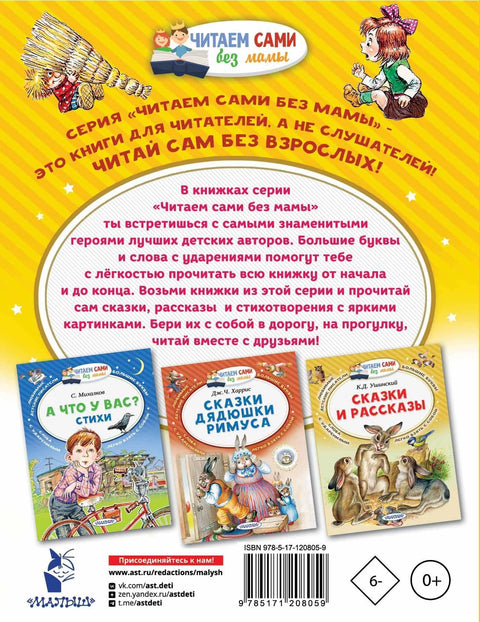 Домовёнок Кузька