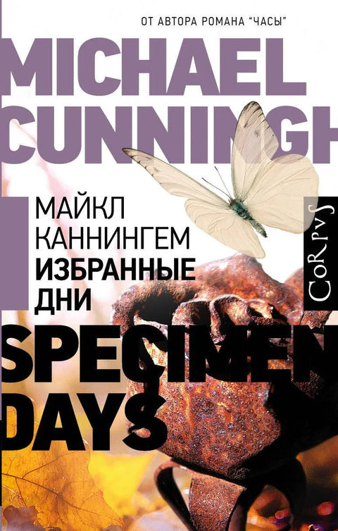Одабрани дани
