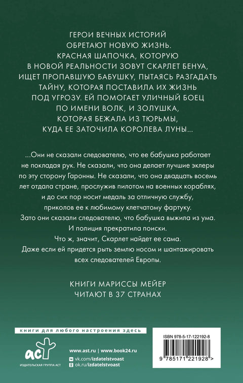 Црвенкапа