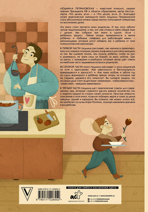 Все-все-все о воспитании детей