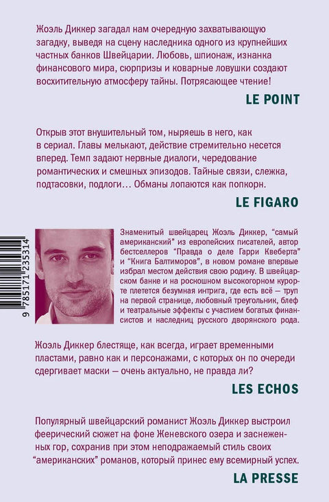 Загадка номера 622