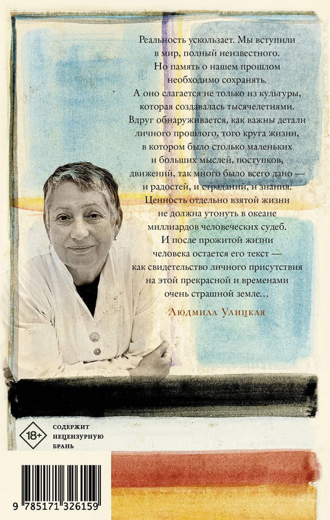 Папирно позориште: Непроза
