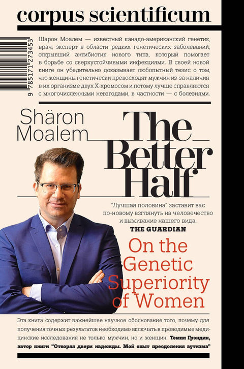 Боља половина