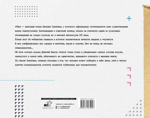 Ми