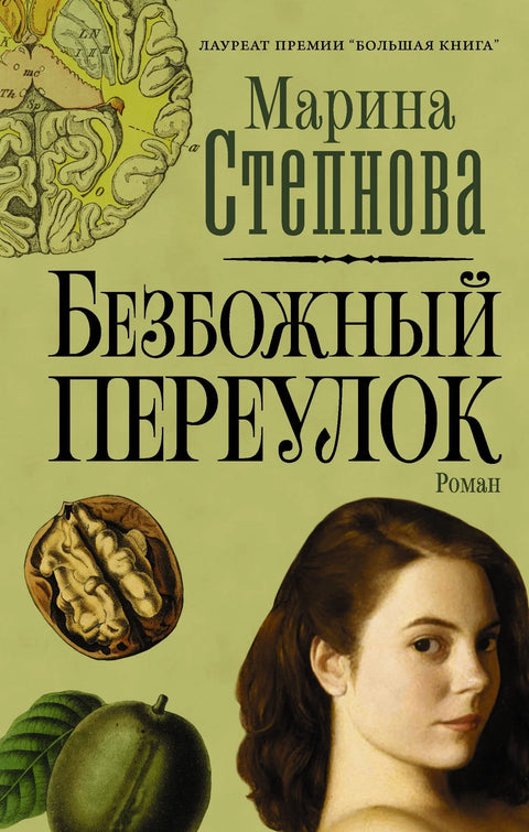 Безбожна алеја