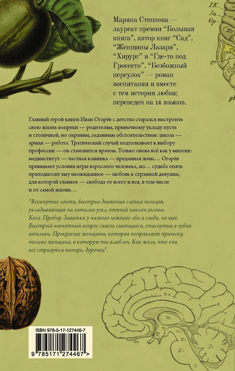 Безбожна алеја