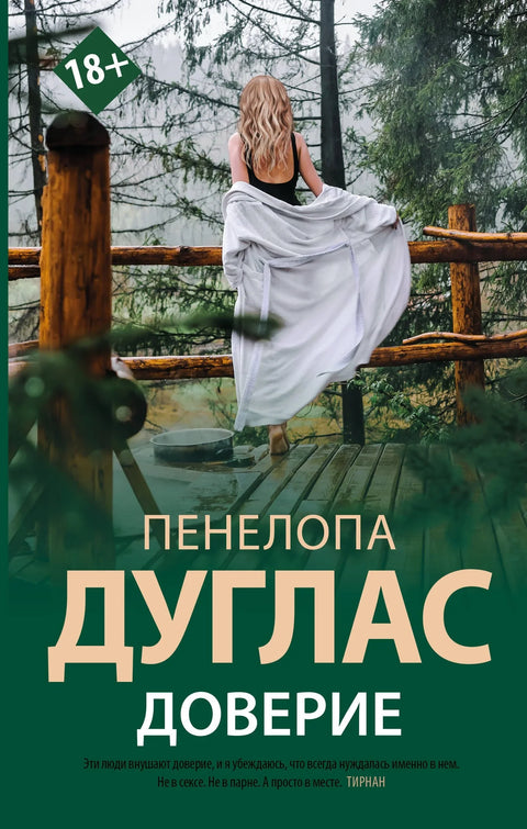 Поверење