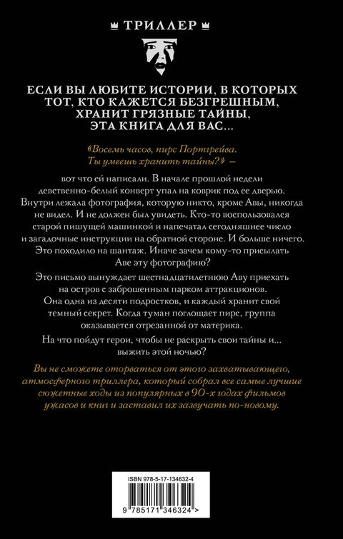 Хорошие девочки умирают первыми