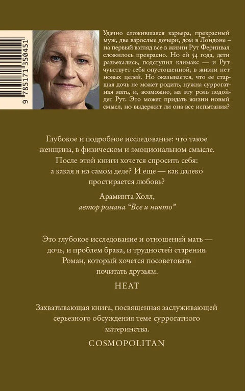 Сурогат мајка