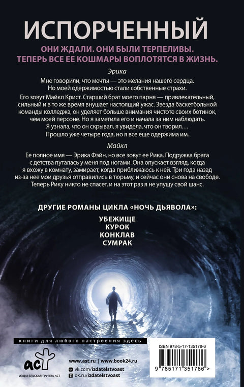 Размажено