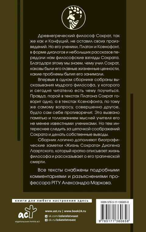 Я ничего не знаю (с комментариями и иллюстрациями)
