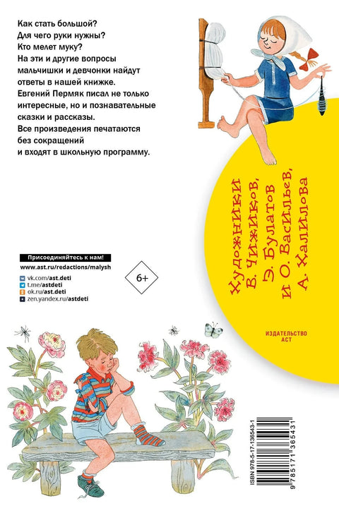 Змај. Приче. Бајке