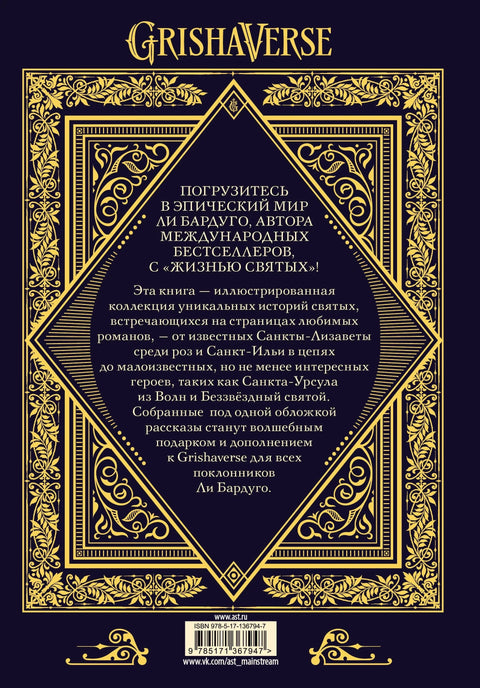 Житија светаца