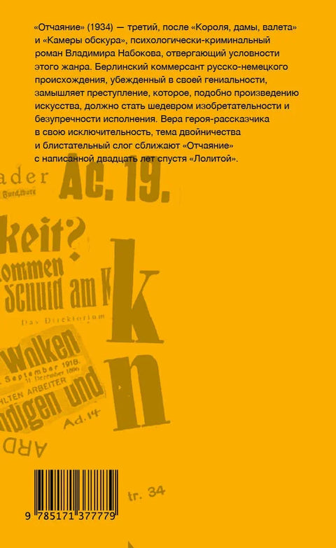 Очај
