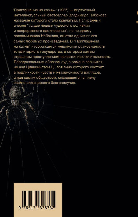 Позив на извршење