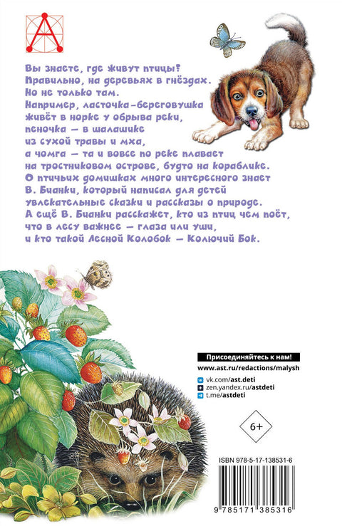 Лесные домишки