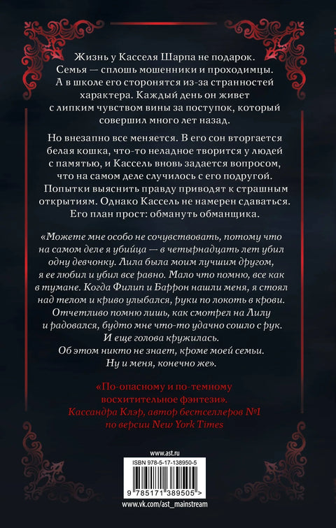 Бела мачка