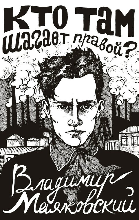Ко тамо хода десно?