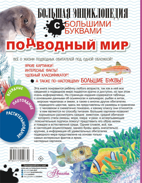 Подводни свет