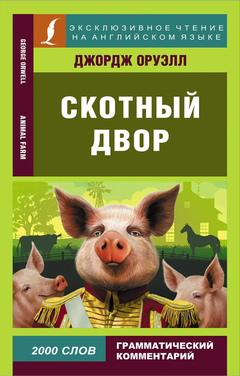 Животињска фарма