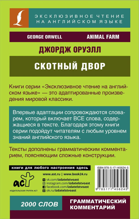 Животињска фарма