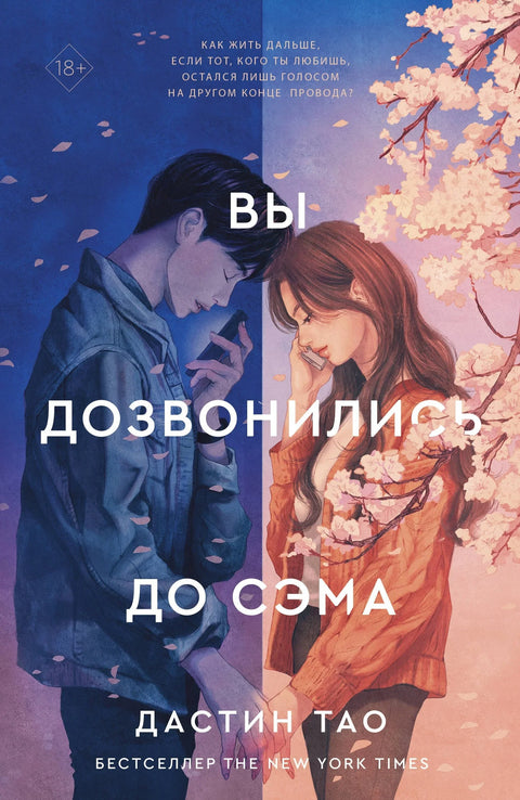 Добили сте Сема.