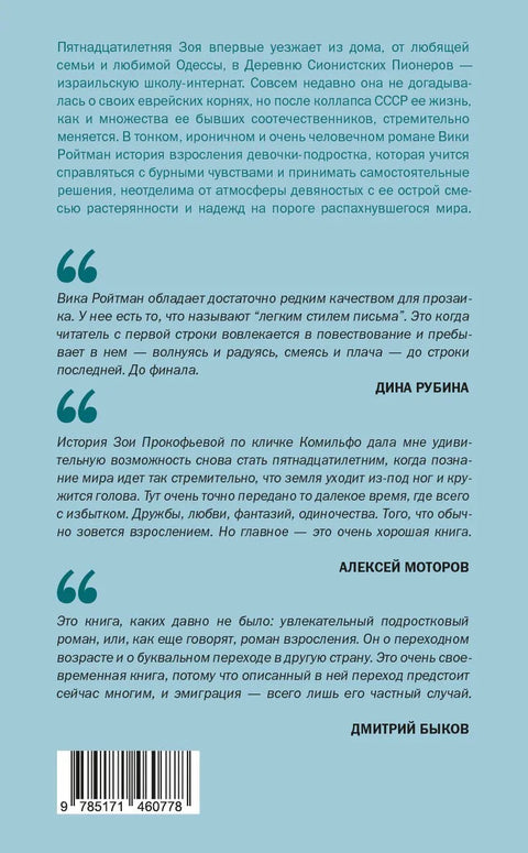 Йерве из Асседо