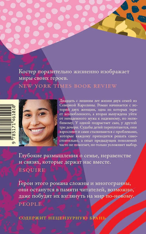 Шта је моје, шта је твоје