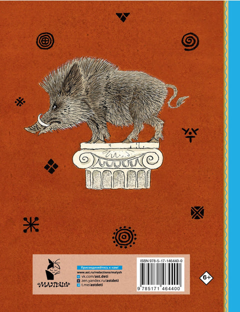 12 подвигов Геракла