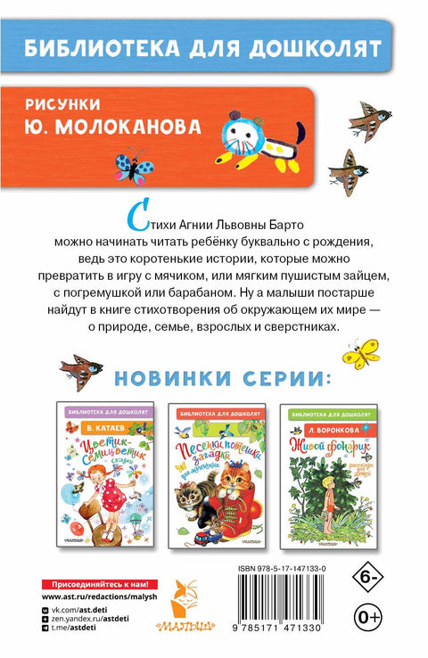 50 стихов для детей