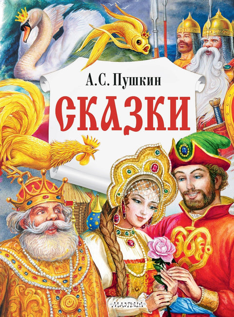 Бајке
