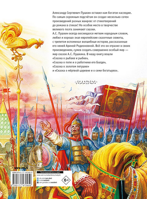 Бајке