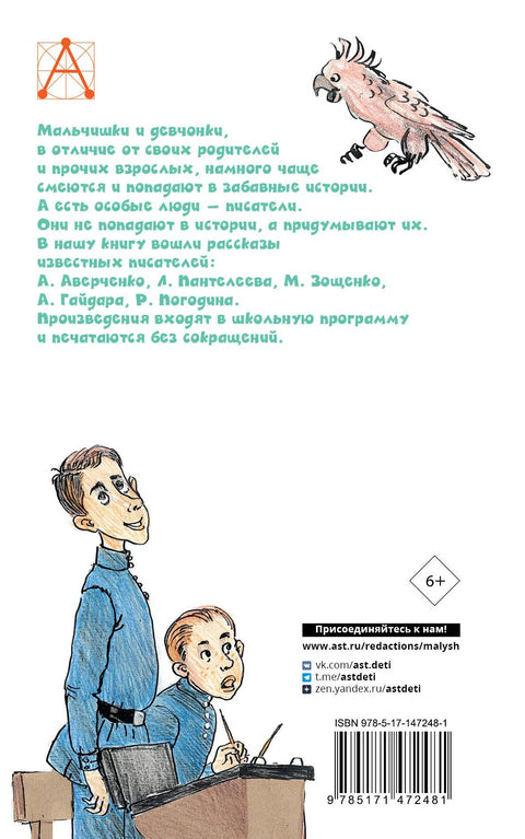 Смешне приче о деци