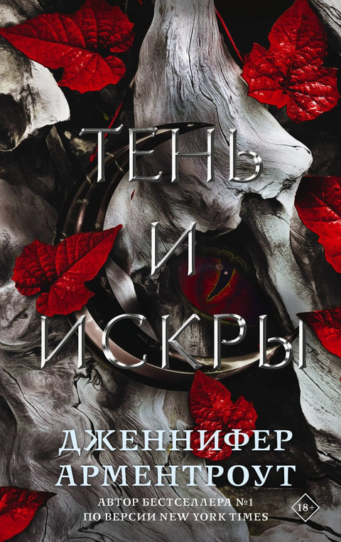 Сенка и варнице